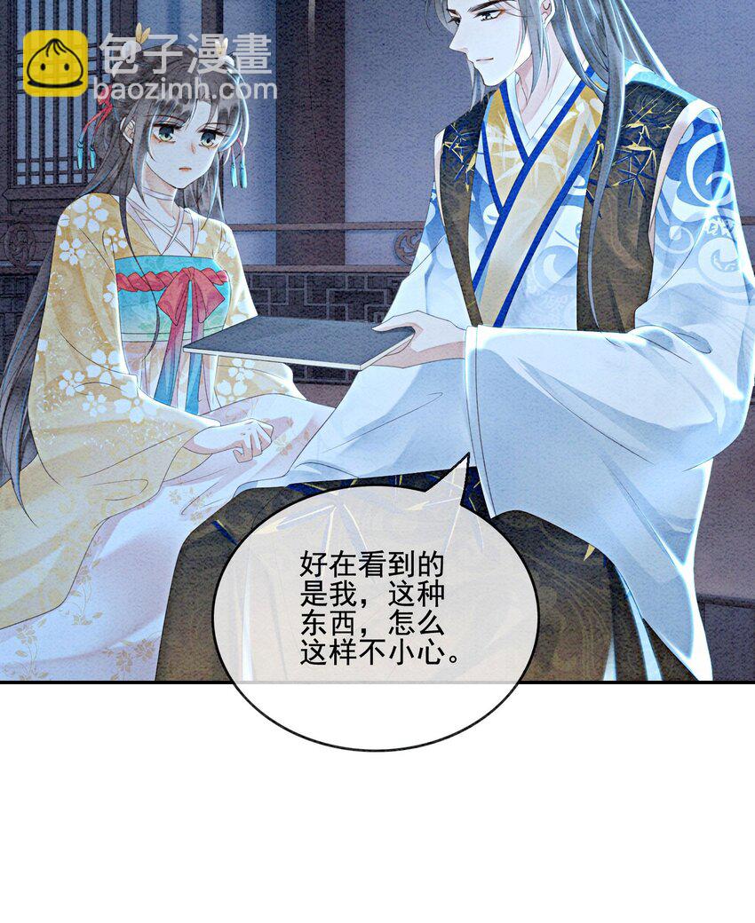 56 她是不是要离开我？-第58话