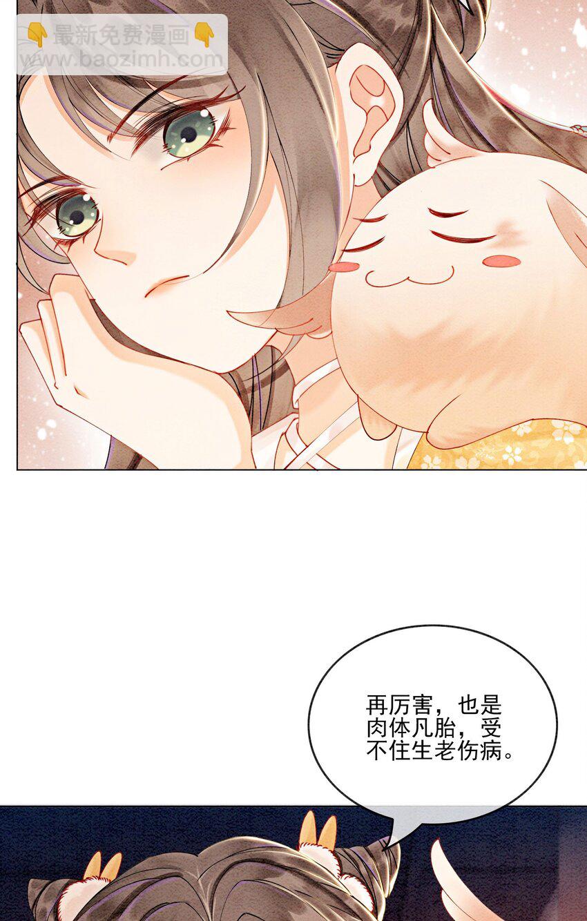 56 她是不是要离开我？-第58话