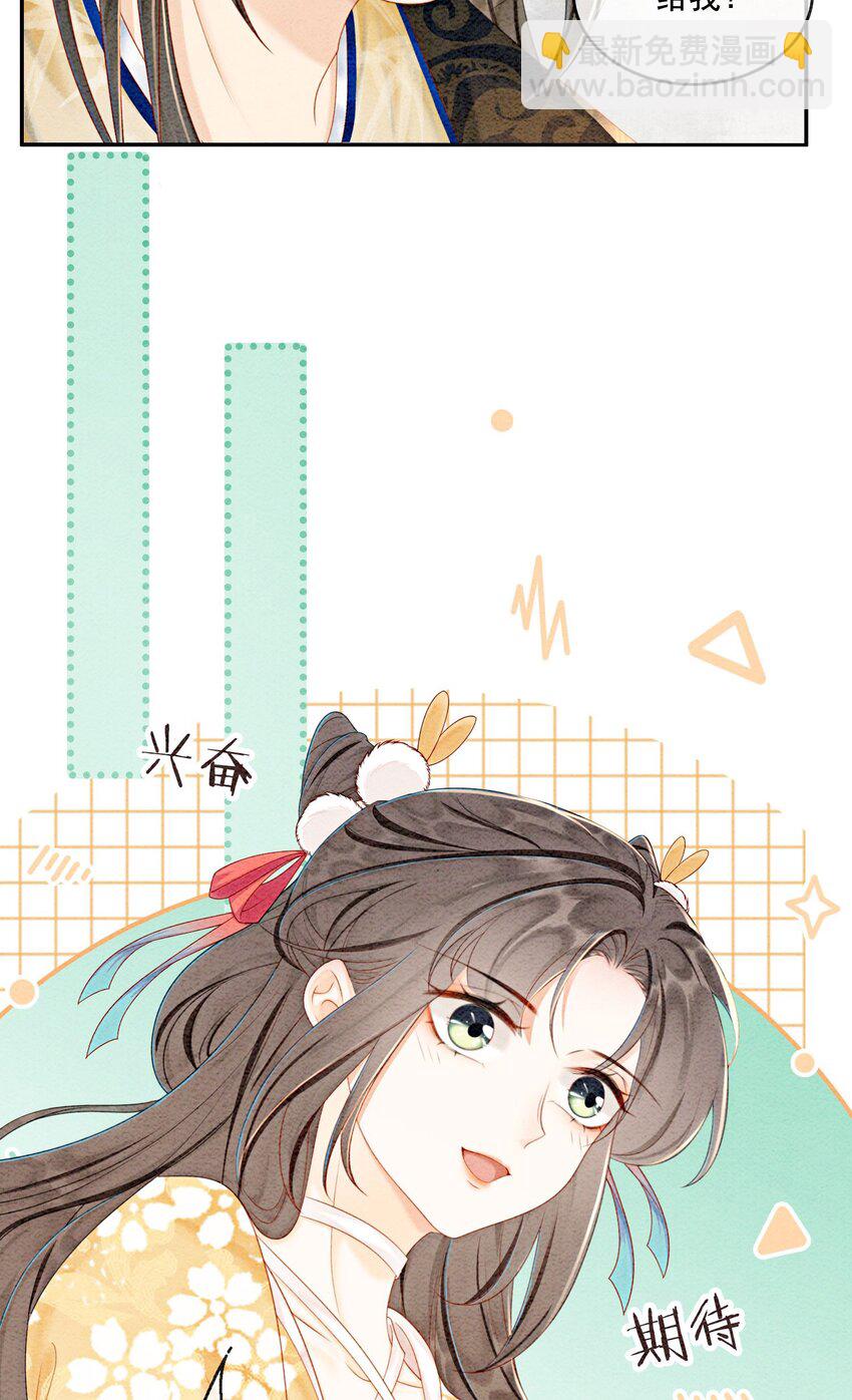 56 她是不是要离开我？-第58话