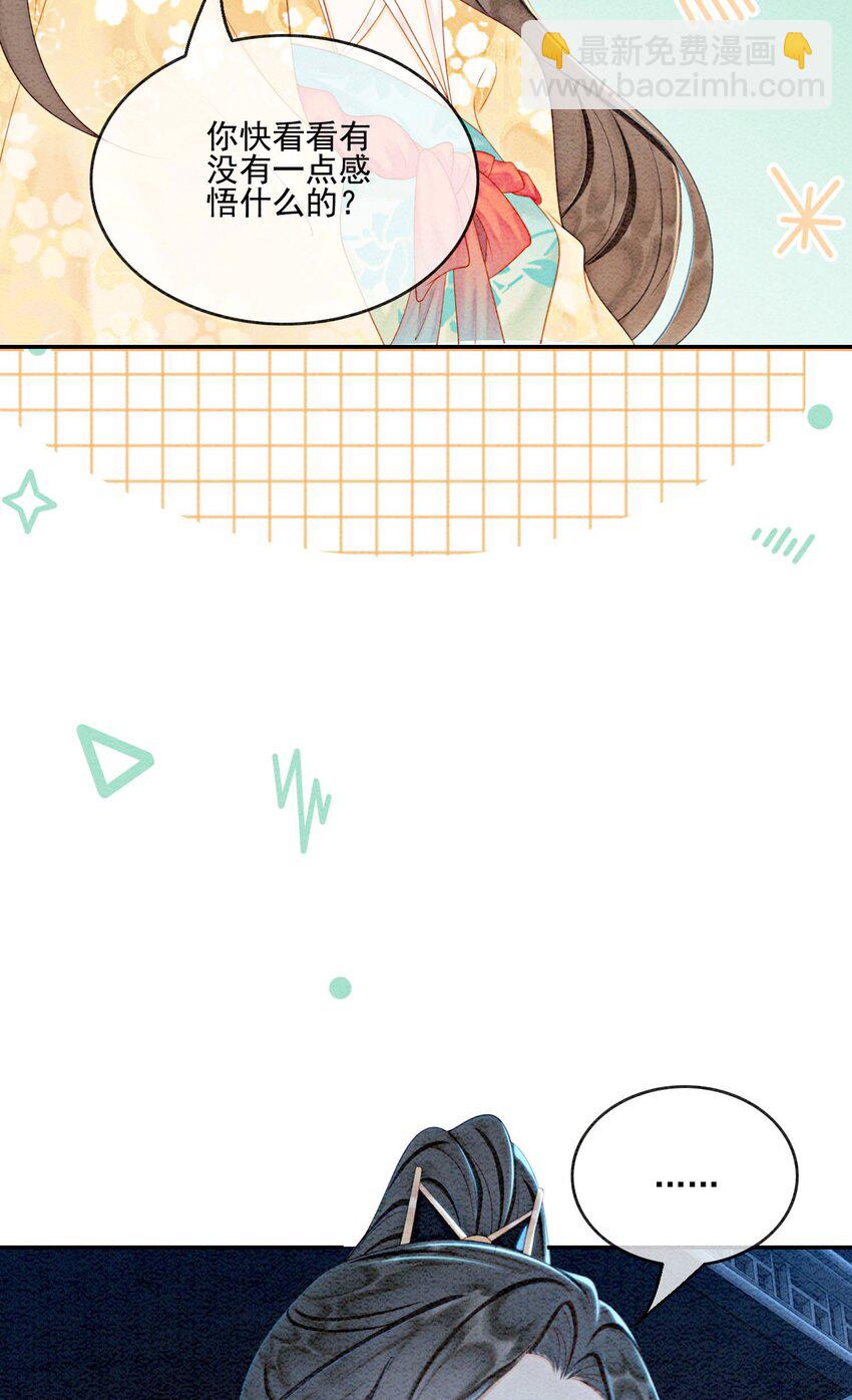 56 她是不是要离开我？-第58话