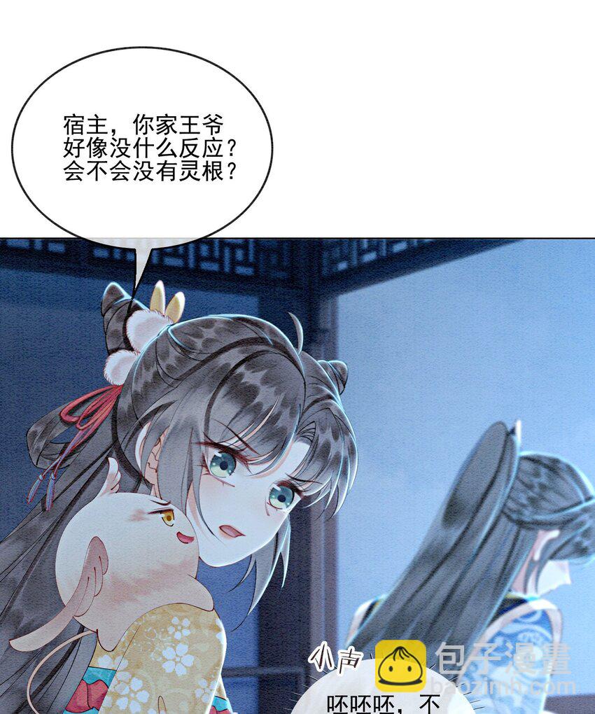 56 她是不是要离开我？-第58话