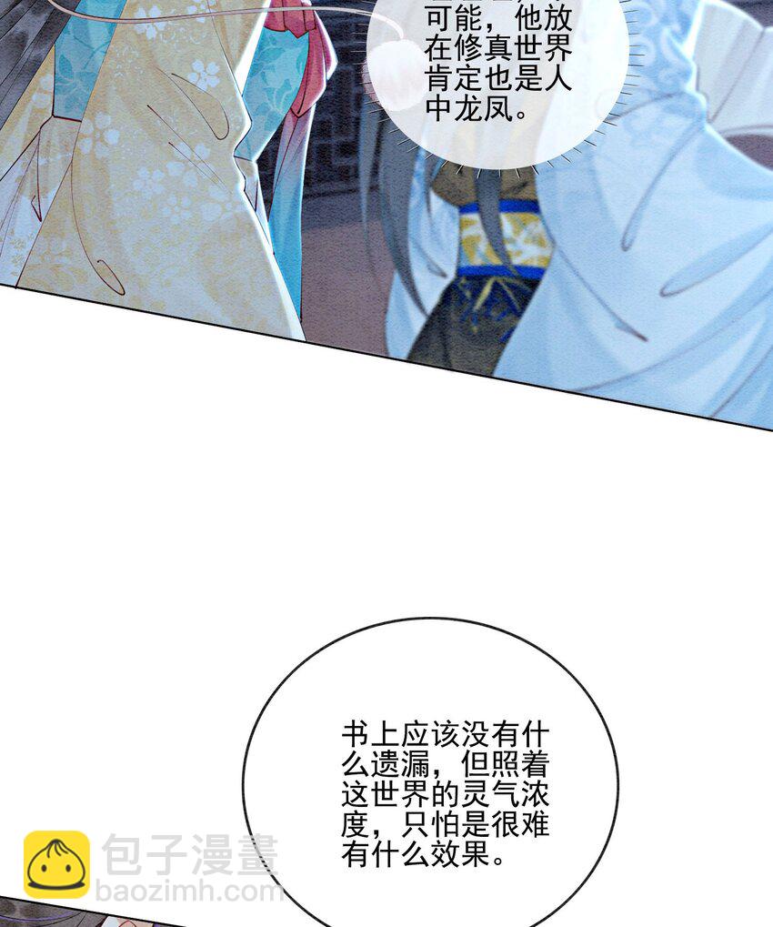 56 她是不是要离开我？-第58话