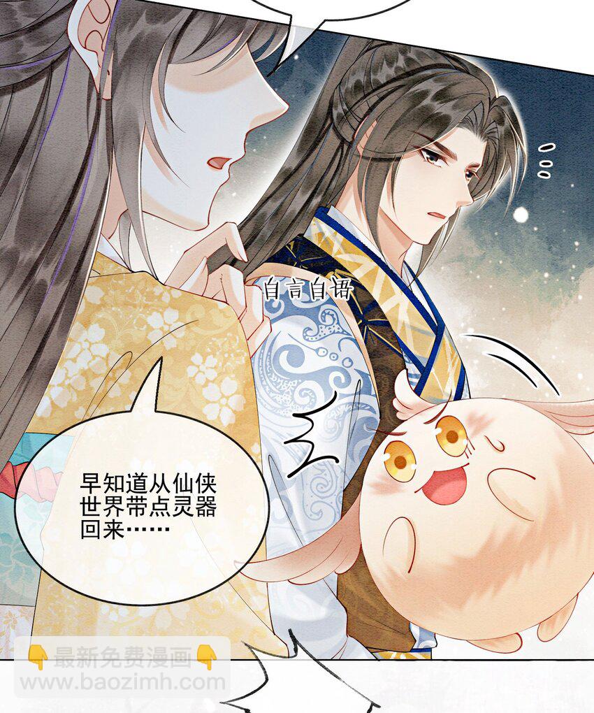 56 她是不是要离开我？-第58话