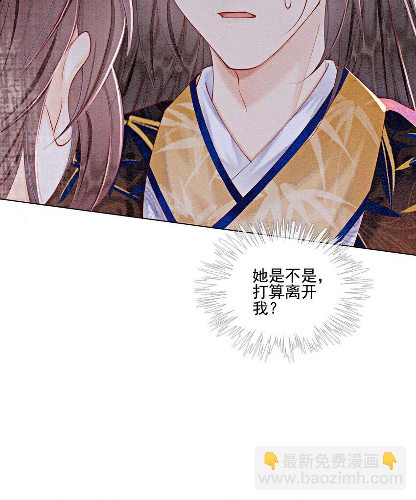 56 她是不是要离开我？-第58话