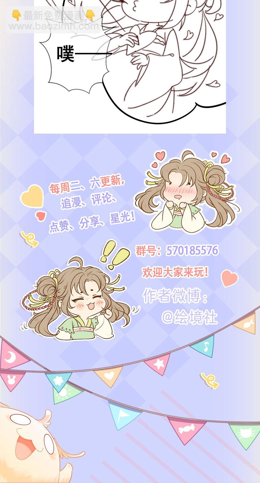 56 她是不是要离开我？-第58话