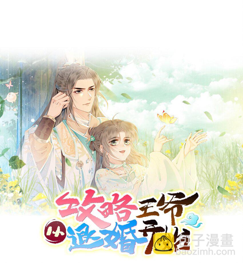 56 她是不是要离开我？-第58话