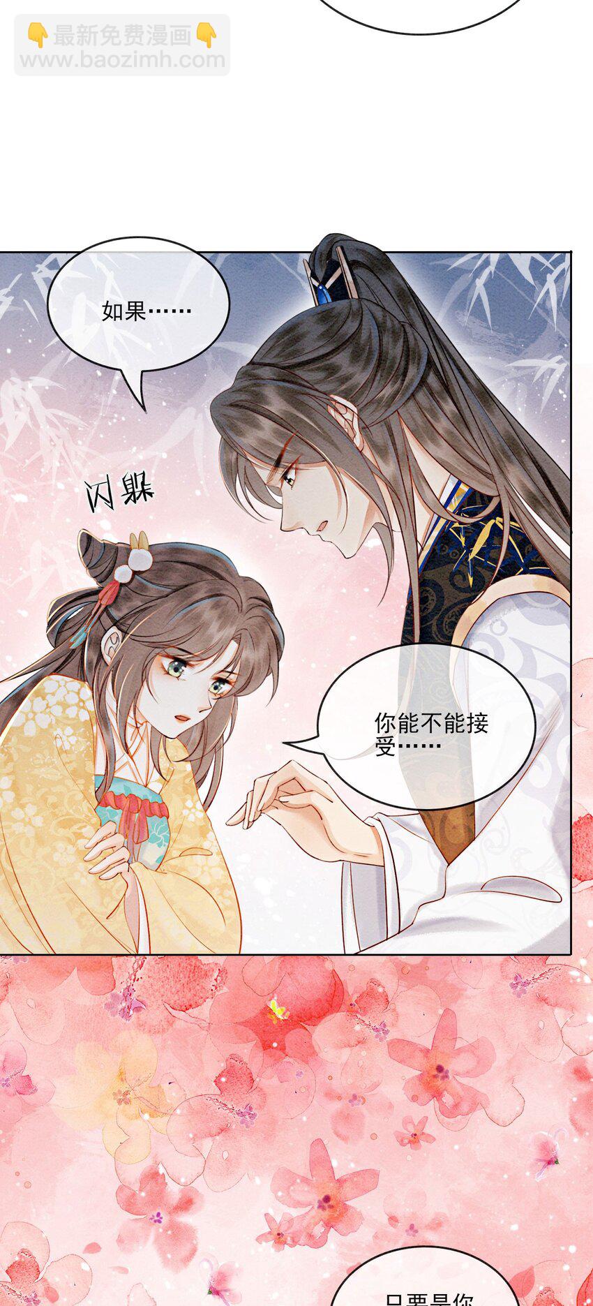 57 只要是你，我全都接受-第60话