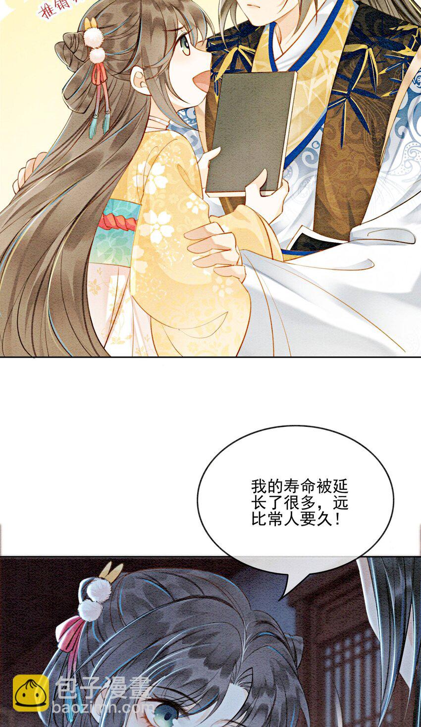 57 只要是你，我全都接受-第60话