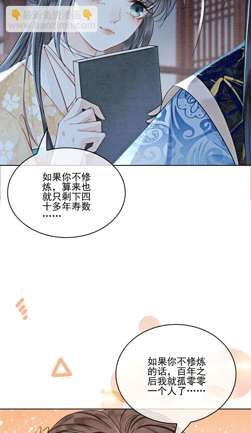 57 只要是你，我全都接受-第60话