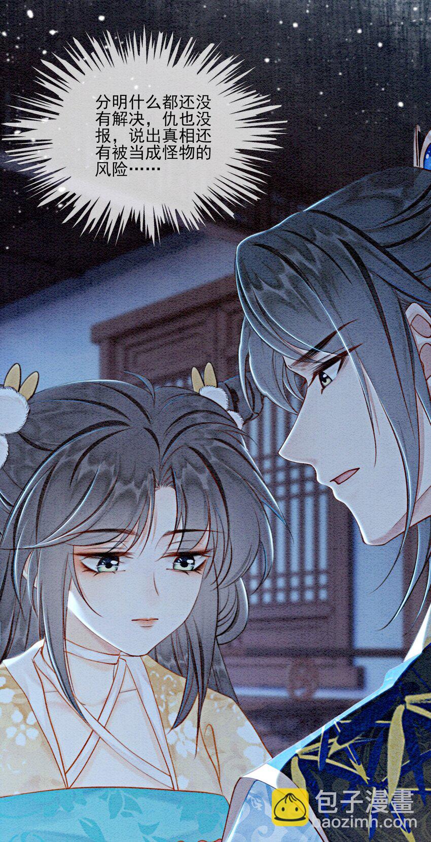 57 只要是你，我全都接受-第60话