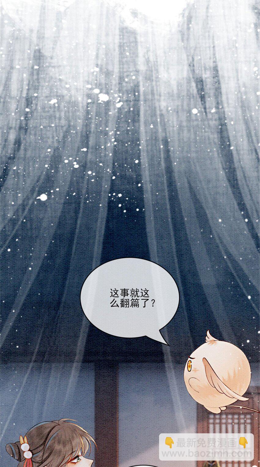 57 只要是你，我全都接受-第60话