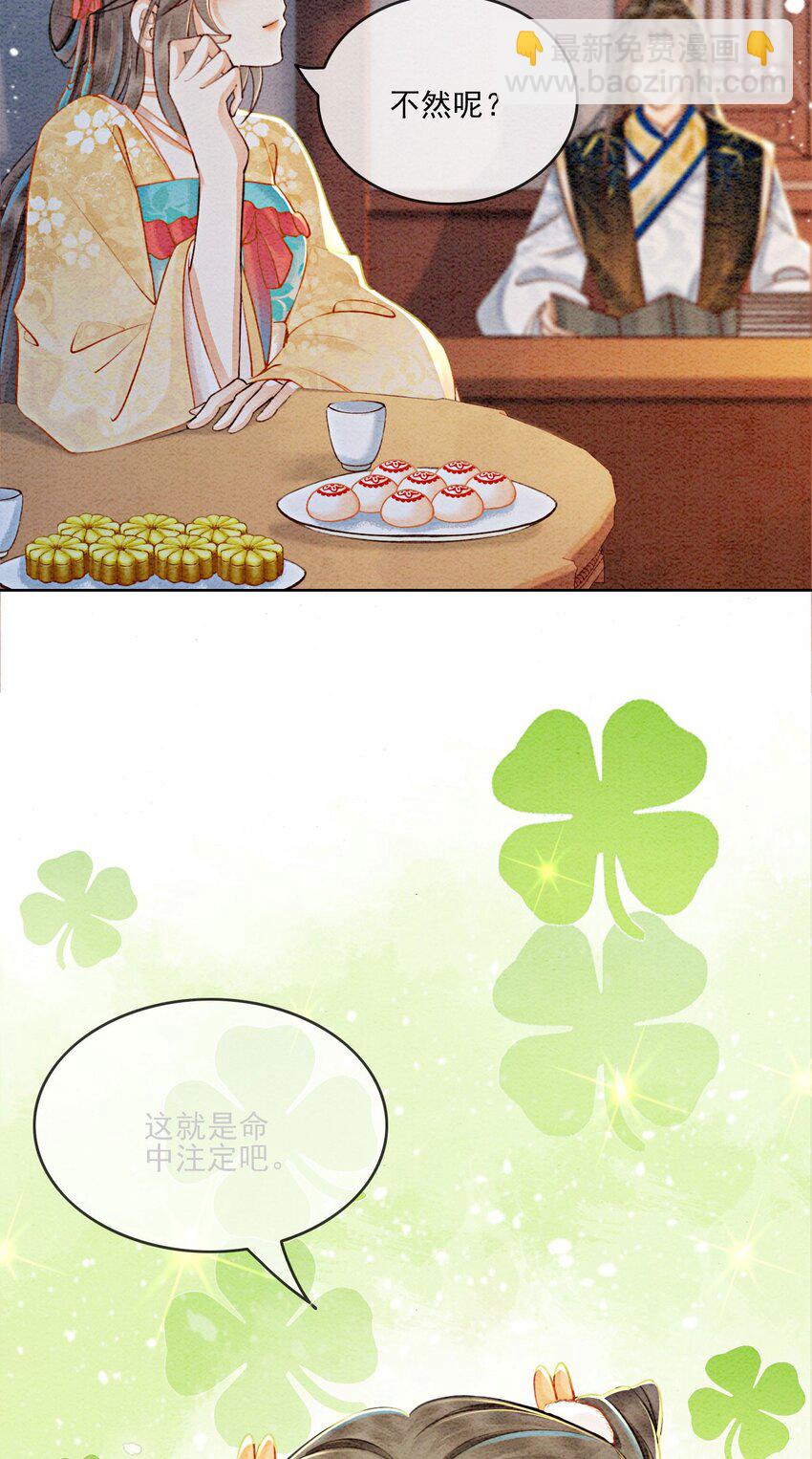 57 只要是你，我全都接受-第60话