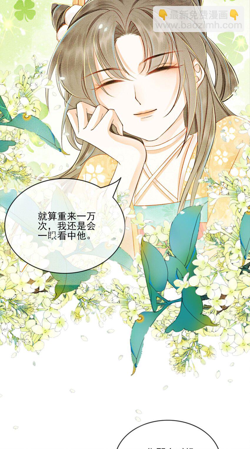 57 只要是你，我全都接受-第60话