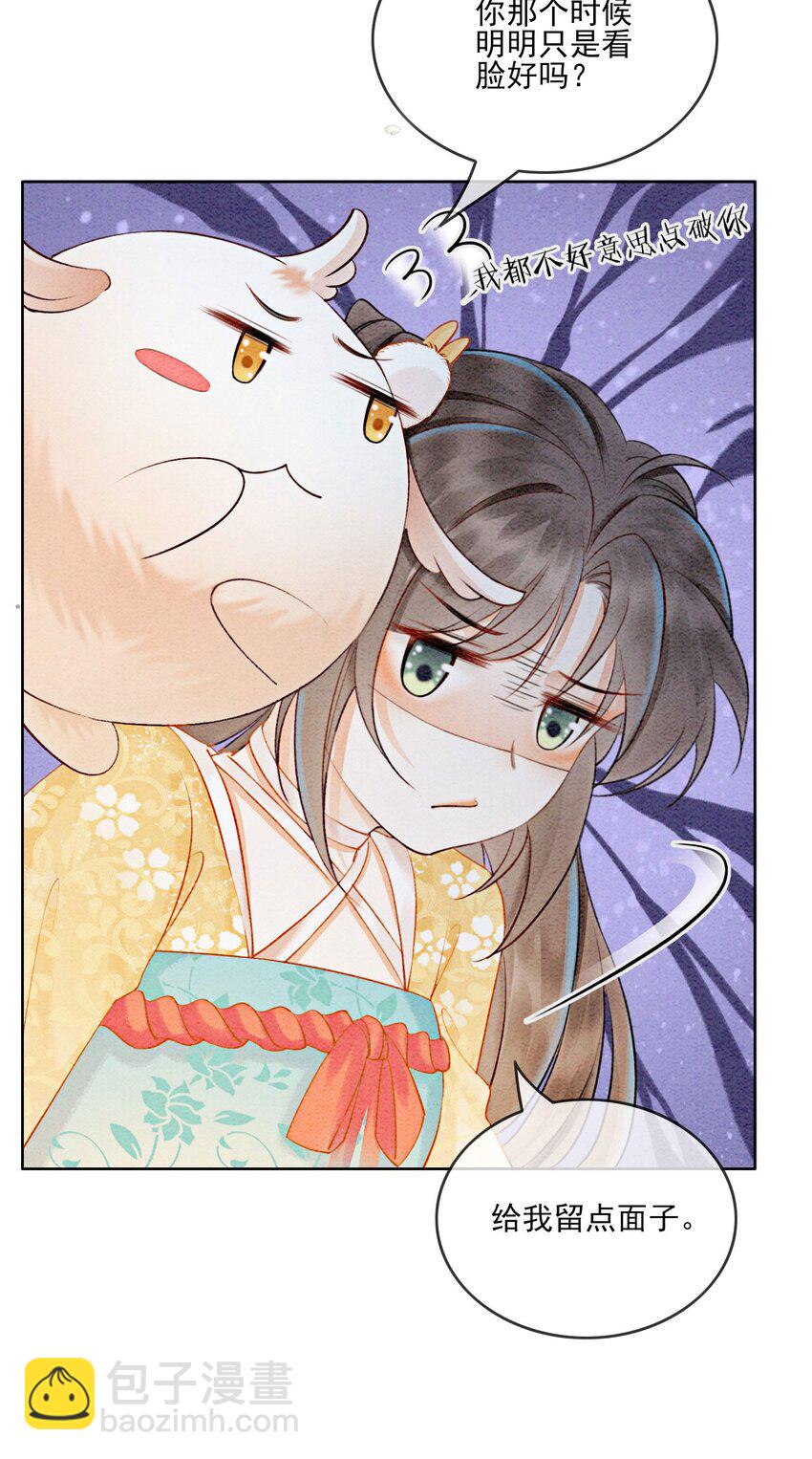 57 只要是你，我全都接受-第60话