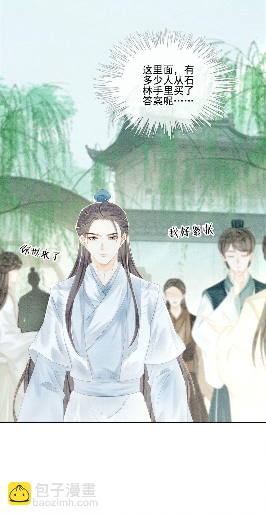 57 只要是你，我全都接受-第60话