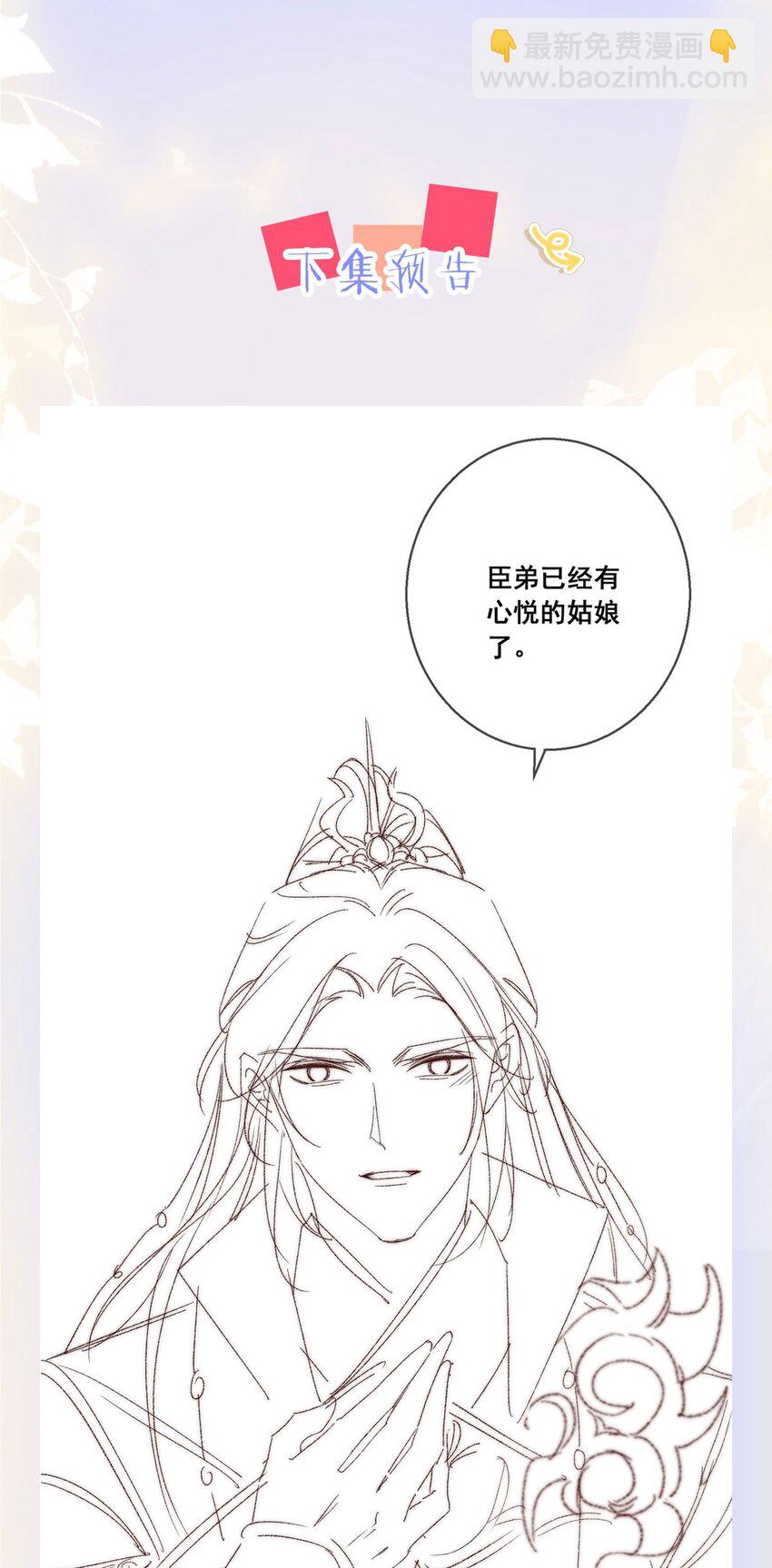 57 只要是你，我全都接受-第60话