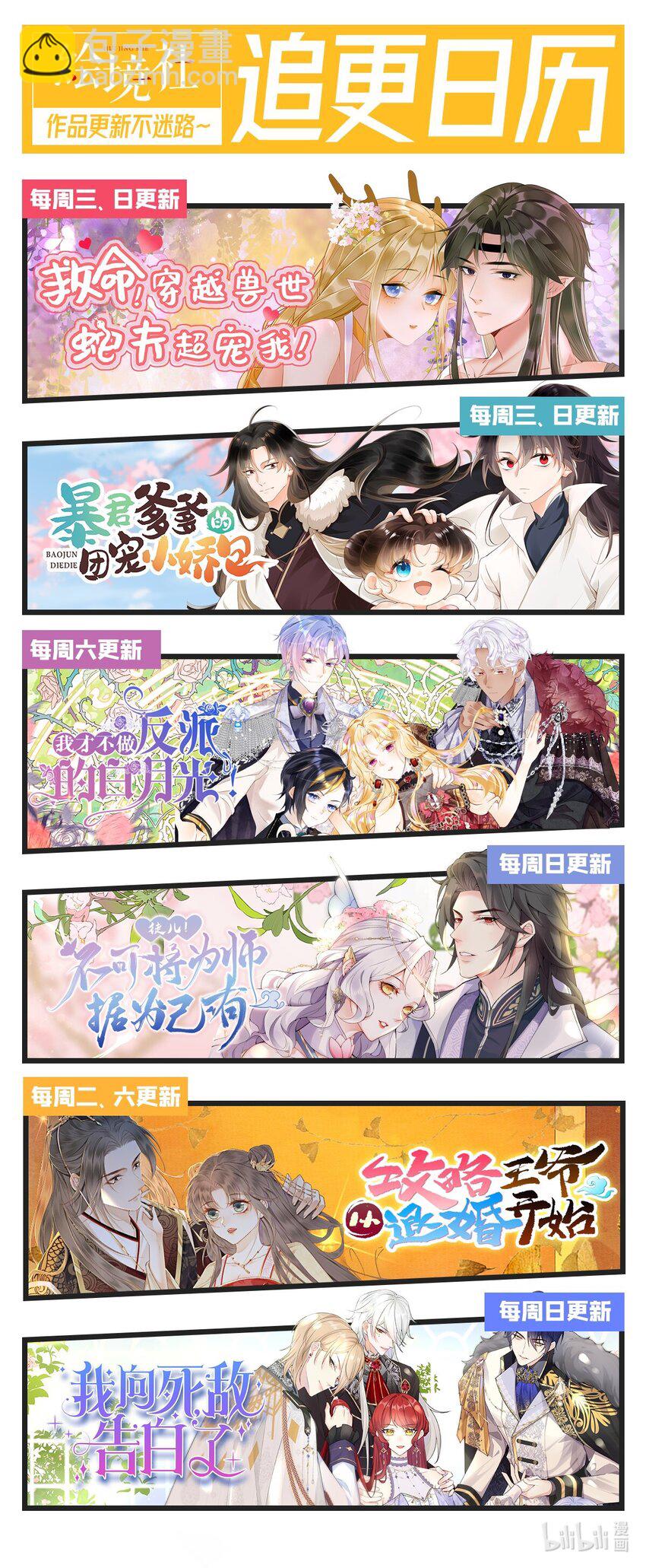 57 只要是你，我全都接受-第60话