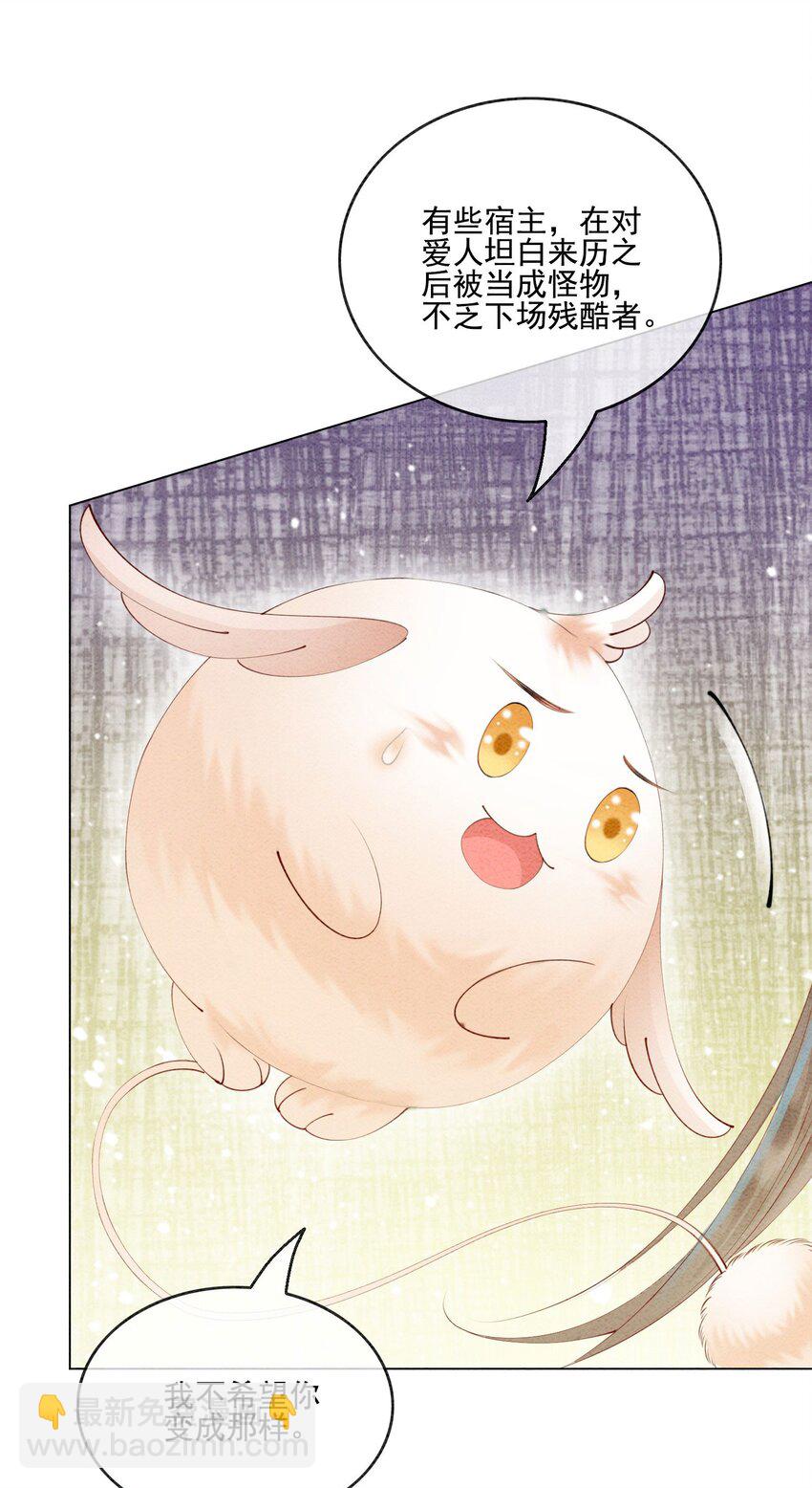 57 只要是你，我全都接受-第60话