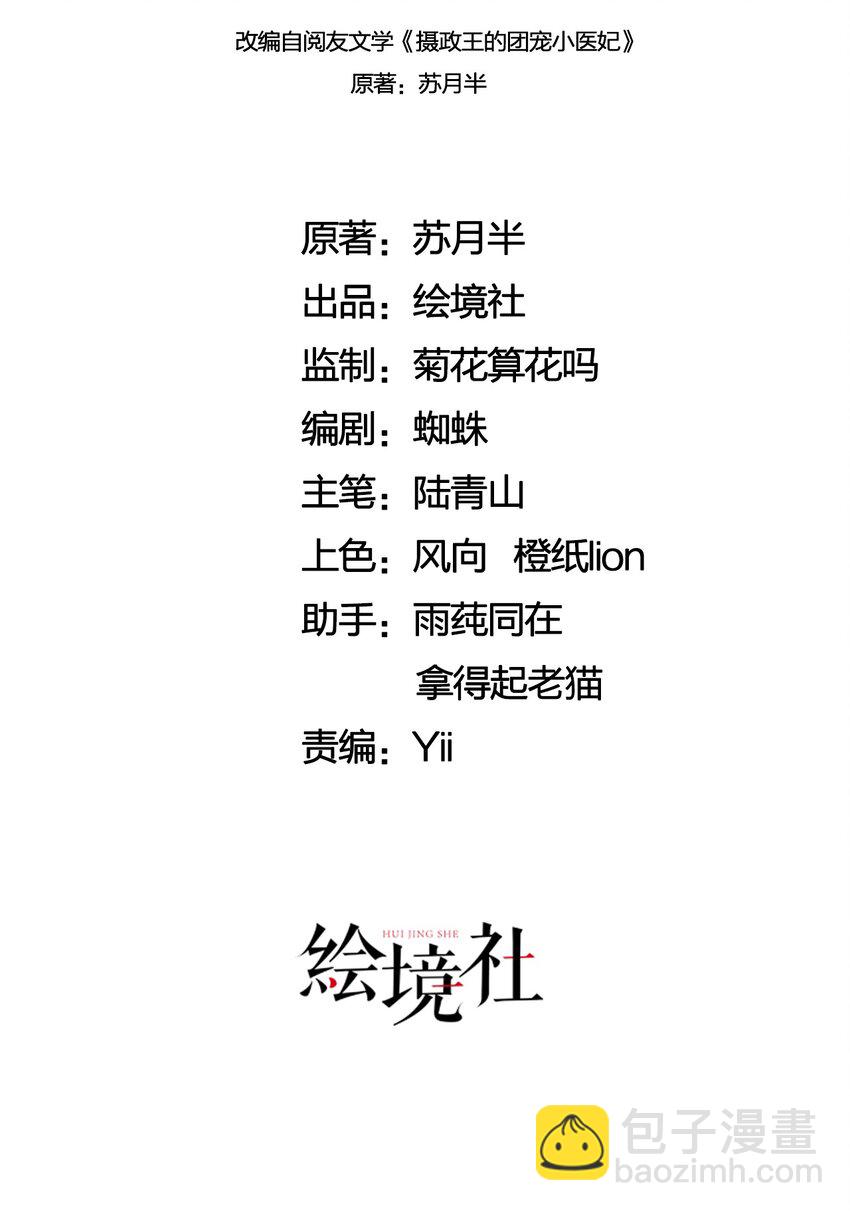 57 只要是你，我全都接受-第60话