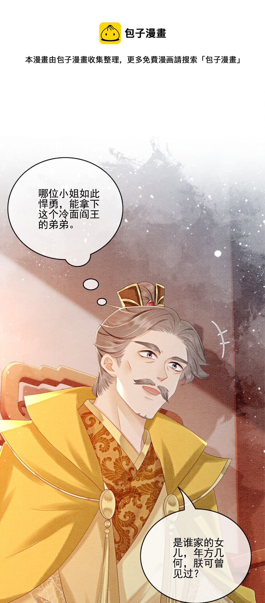 59 怎么舍得你累-第62话