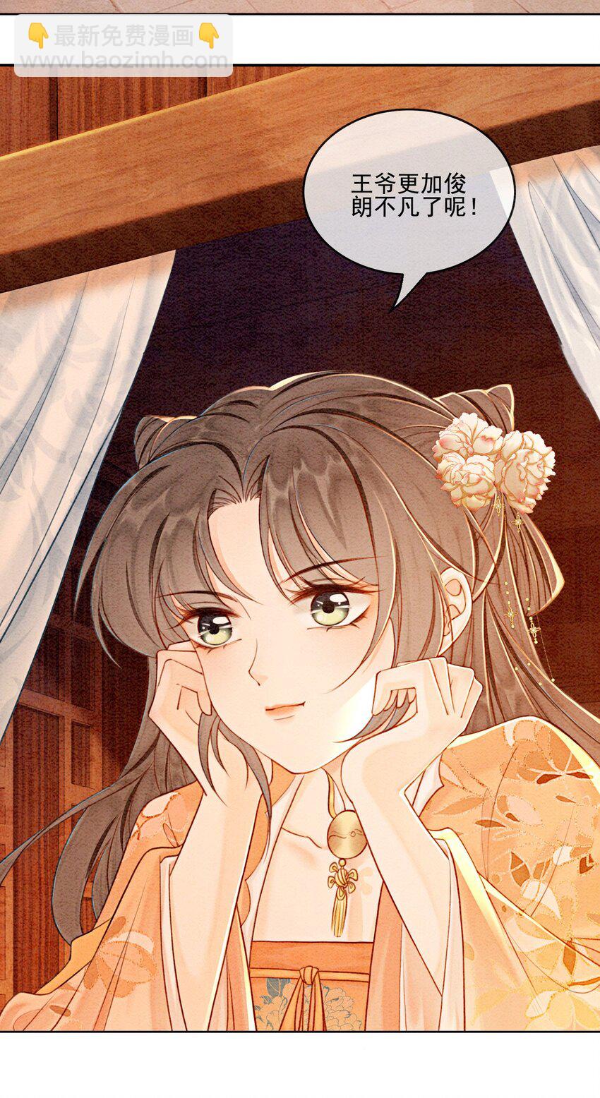 59 怎么舍得你累-第62话