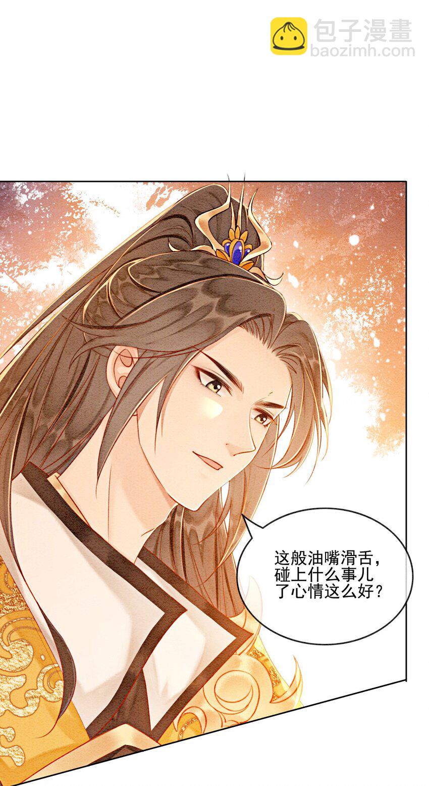 59 怎么舍得你累-第62话