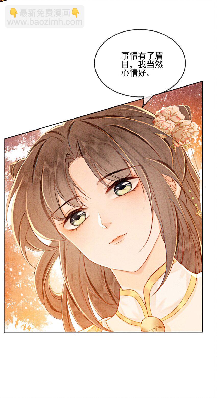 59 怎么舍得你累-第62话