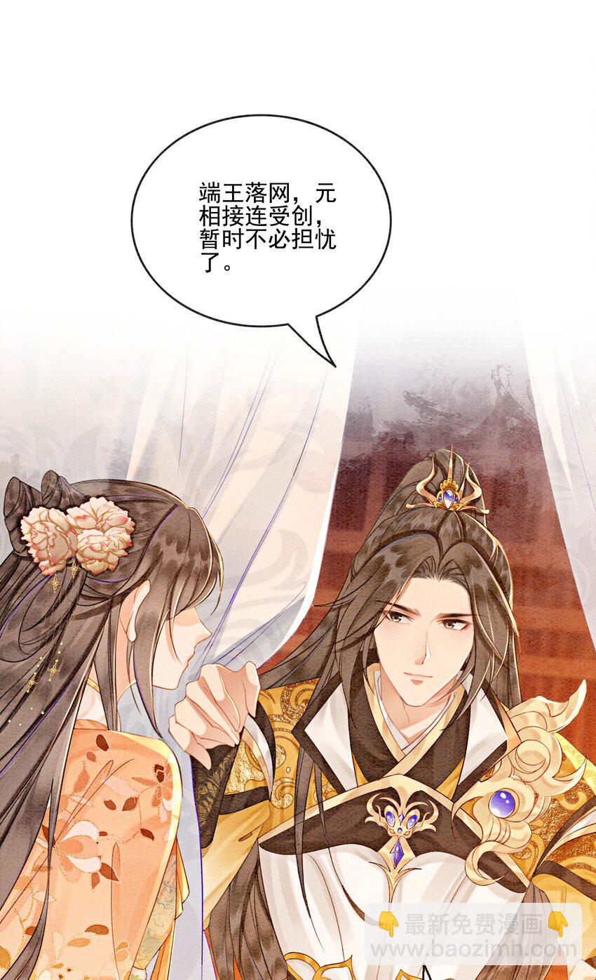 59 怎么舍得你累-第62话