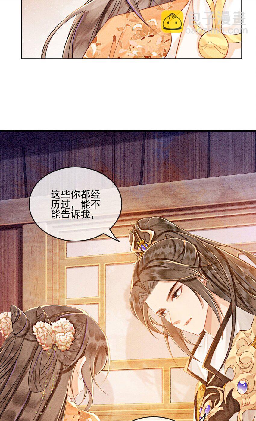 59 怎么舍得你累-第62话