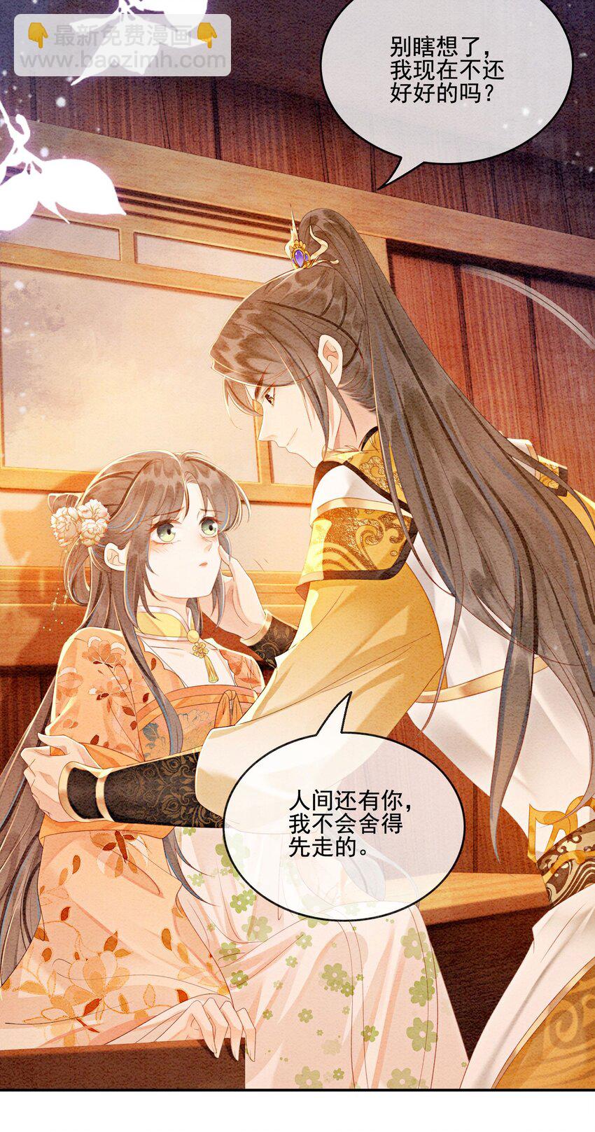 59 怎么舍得你累-第62话