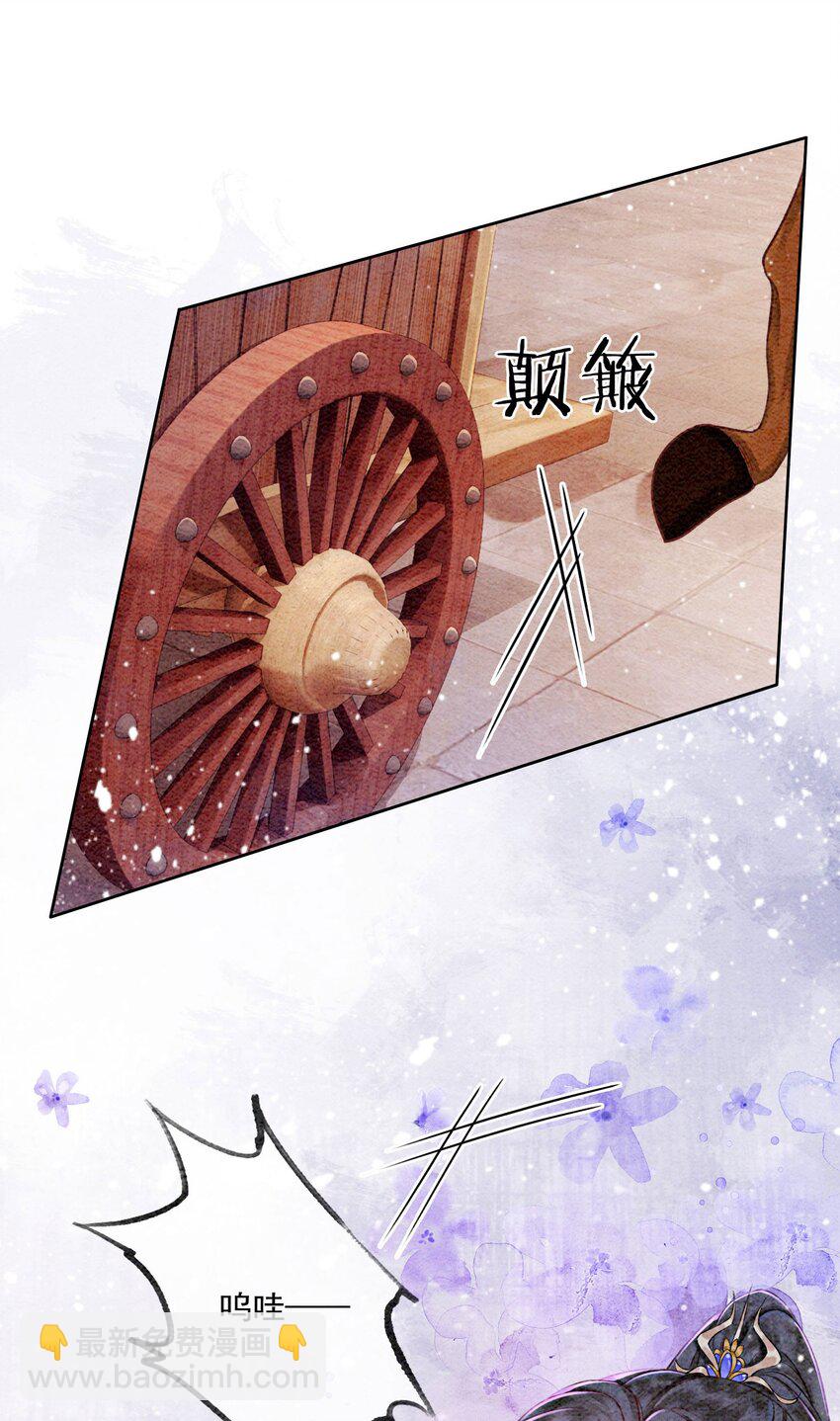 59 怎么舍得你累-第62话