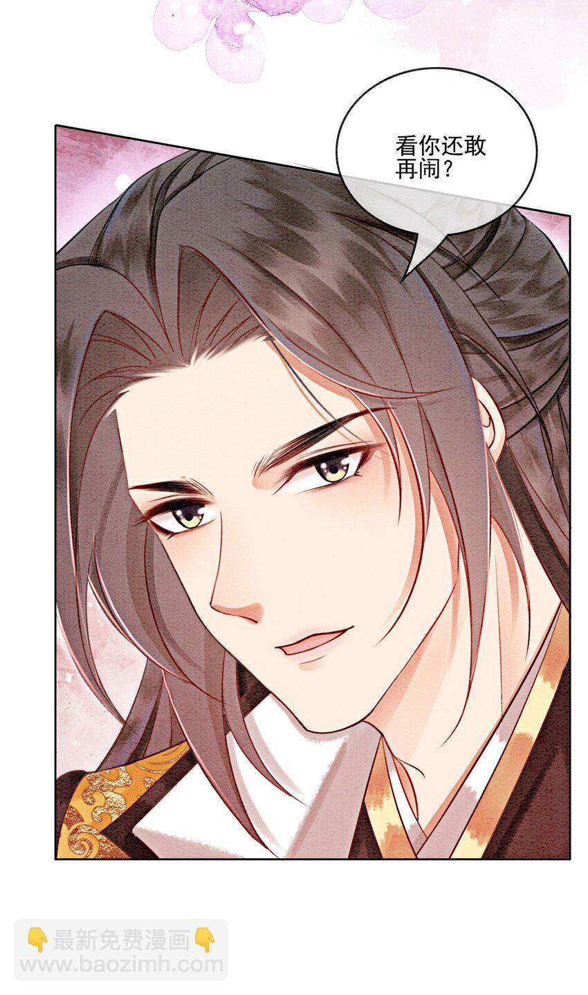 59 怎么舍得你累-第62话