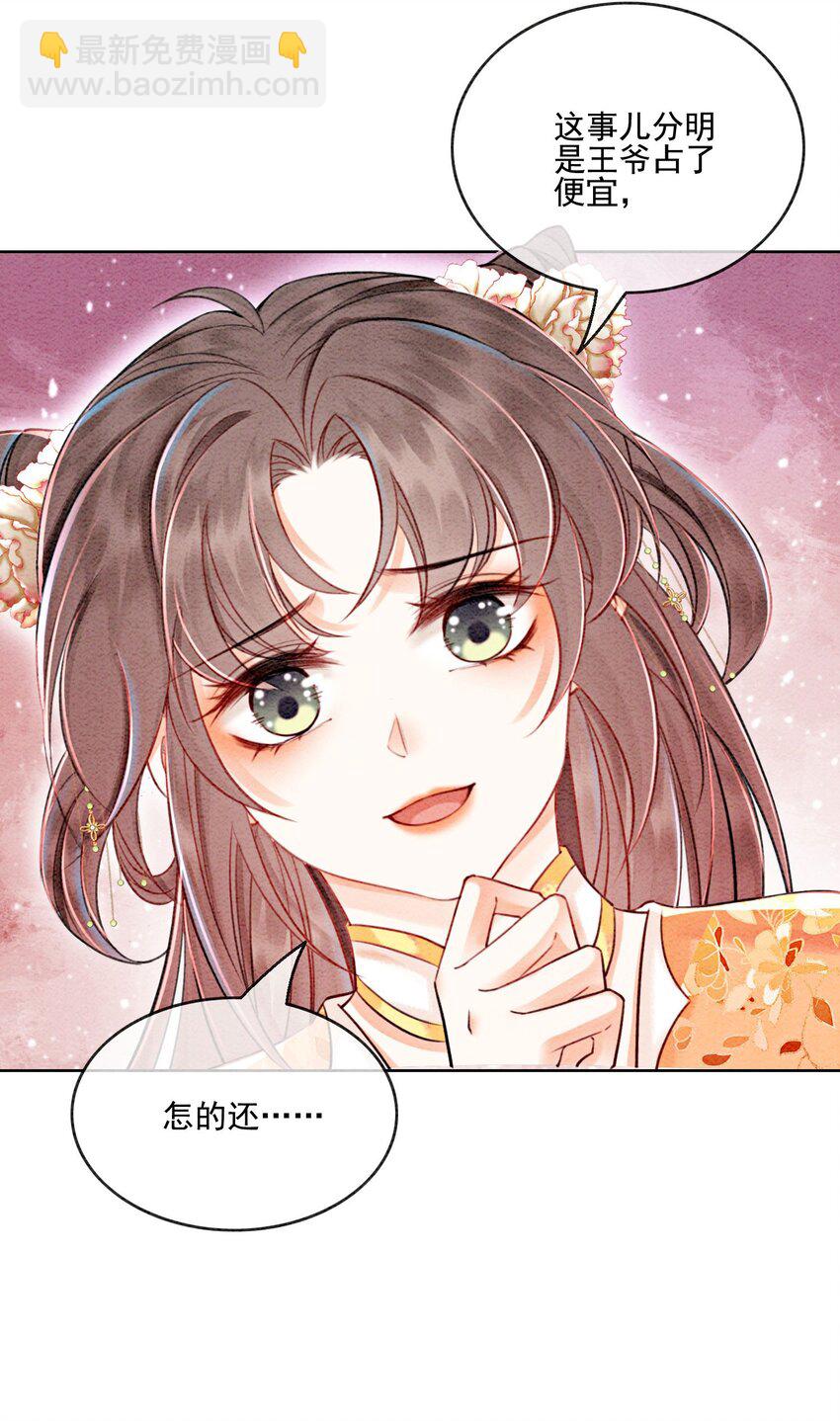 59 怎么舍得你累-第62话