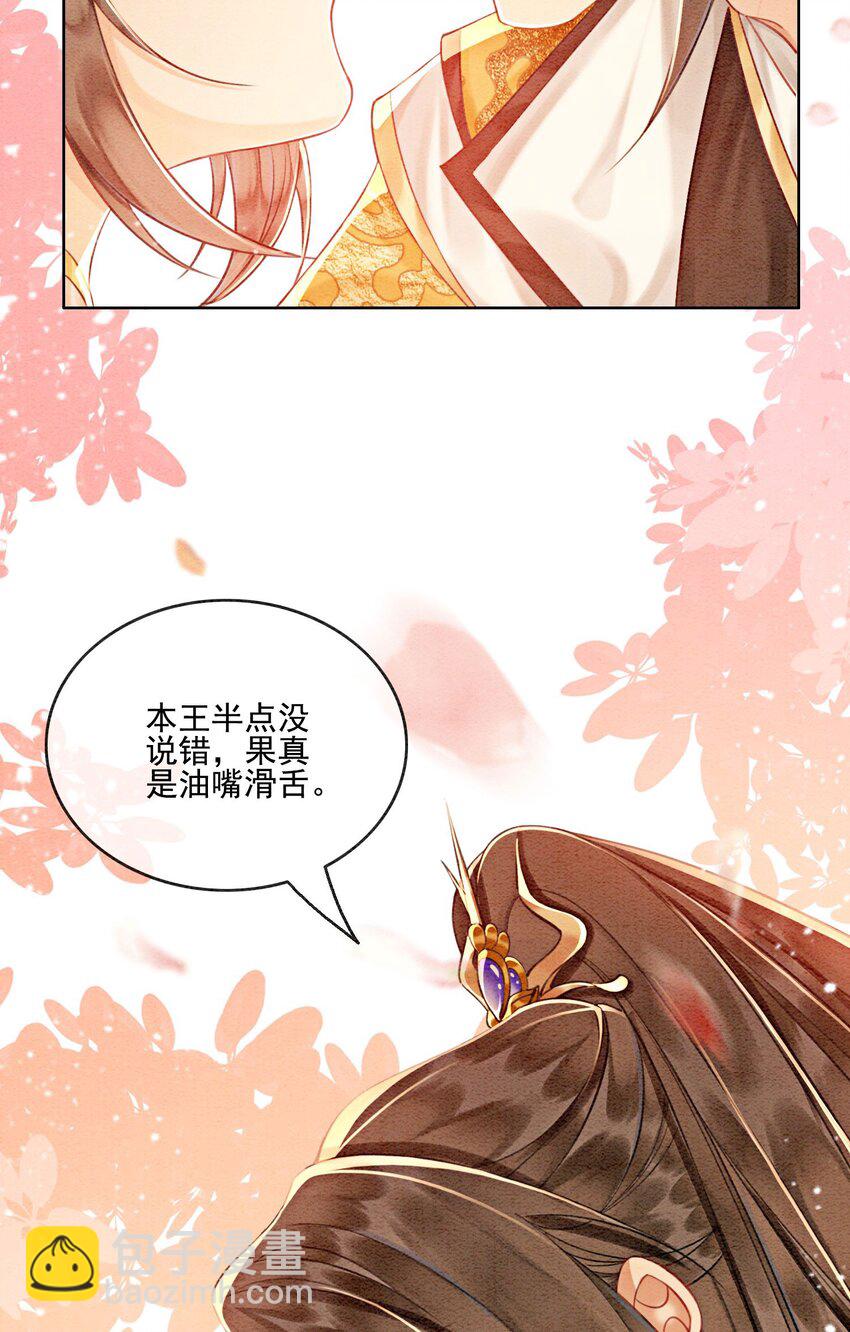 59 怎么舍得你累-第62话