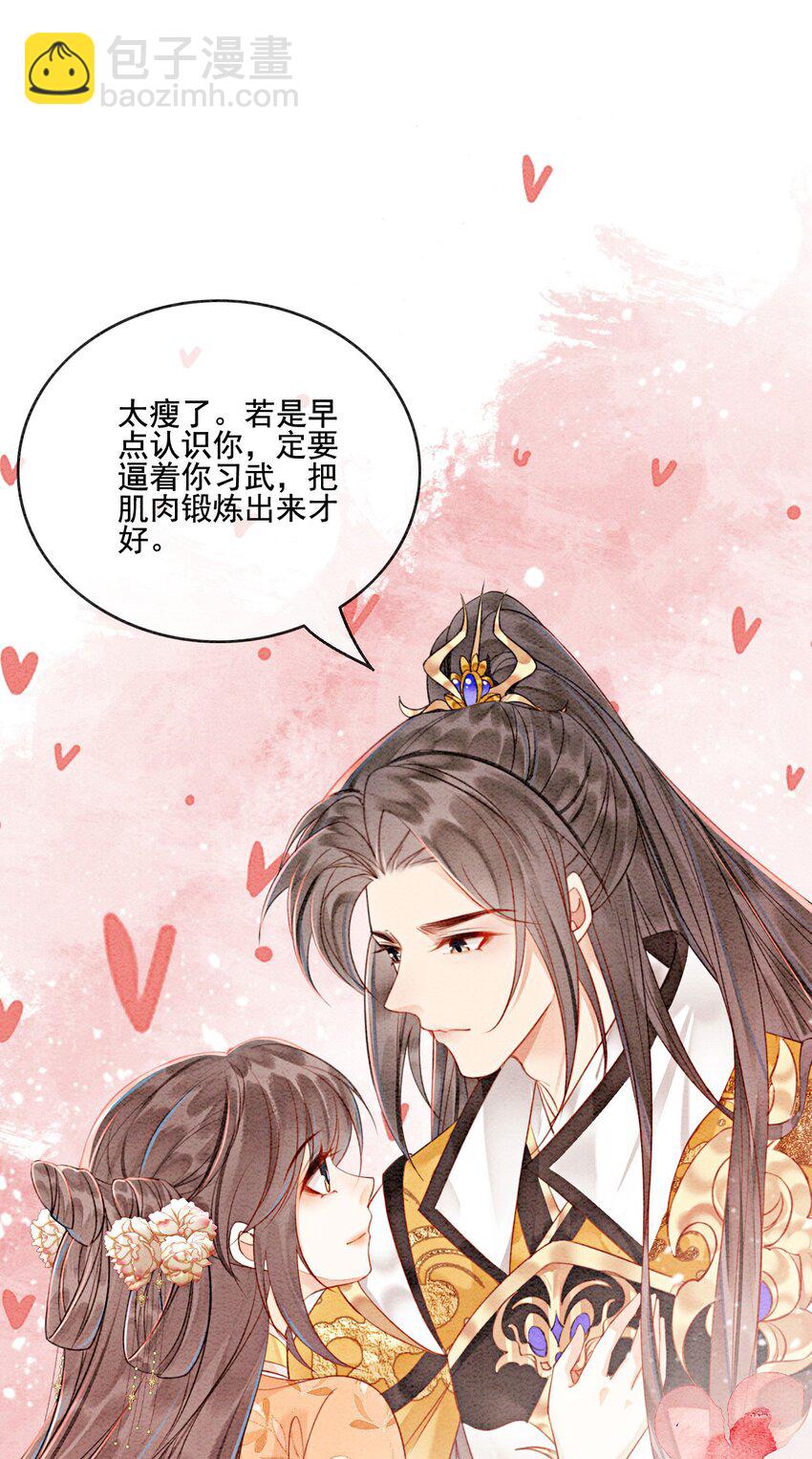 59 怎么舍得你累-第62话