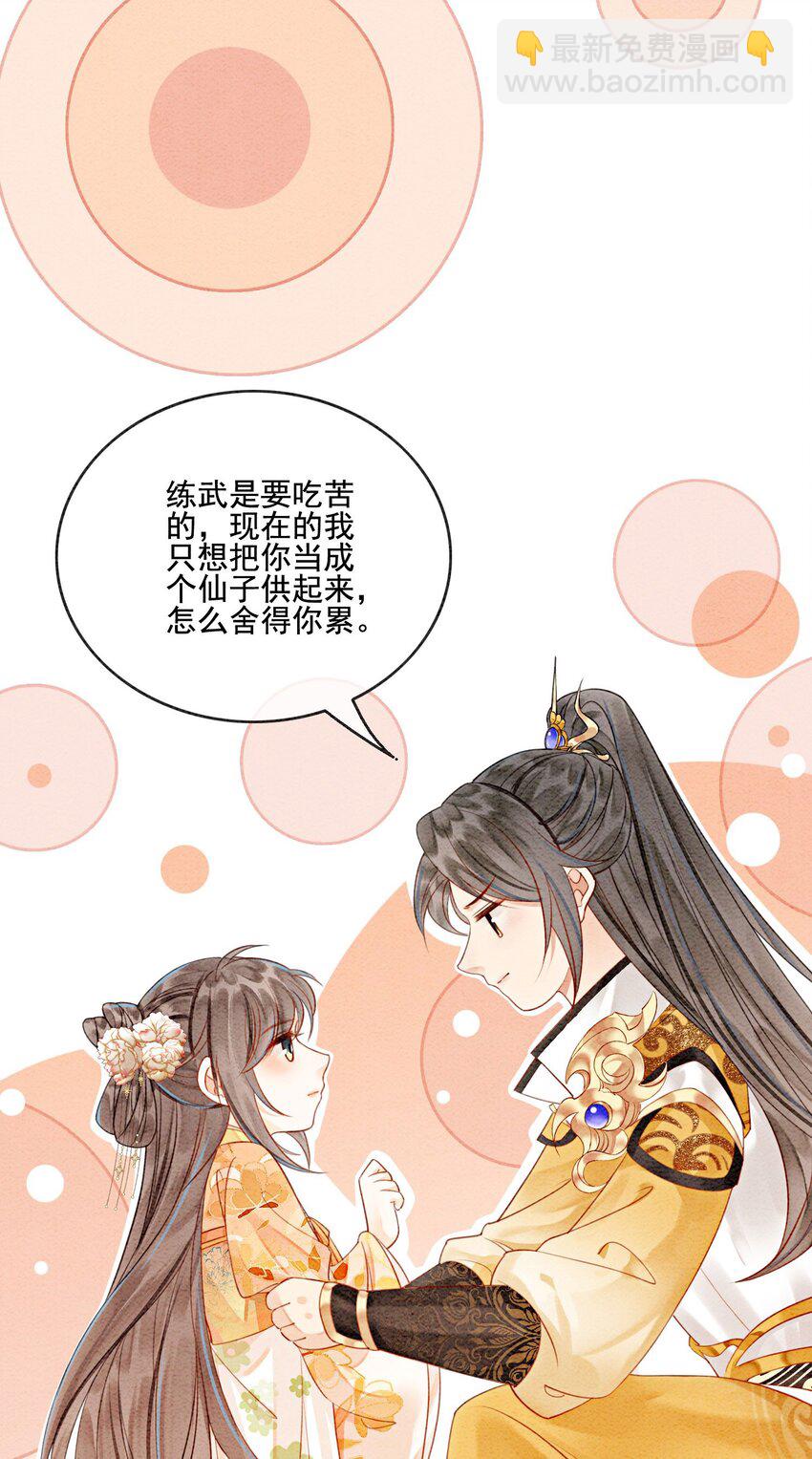 59 怎么舍得你累-第62话