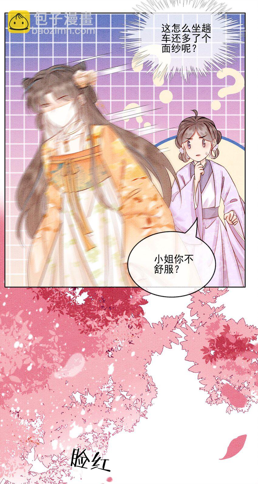 59 怎么舍得你累-第62话