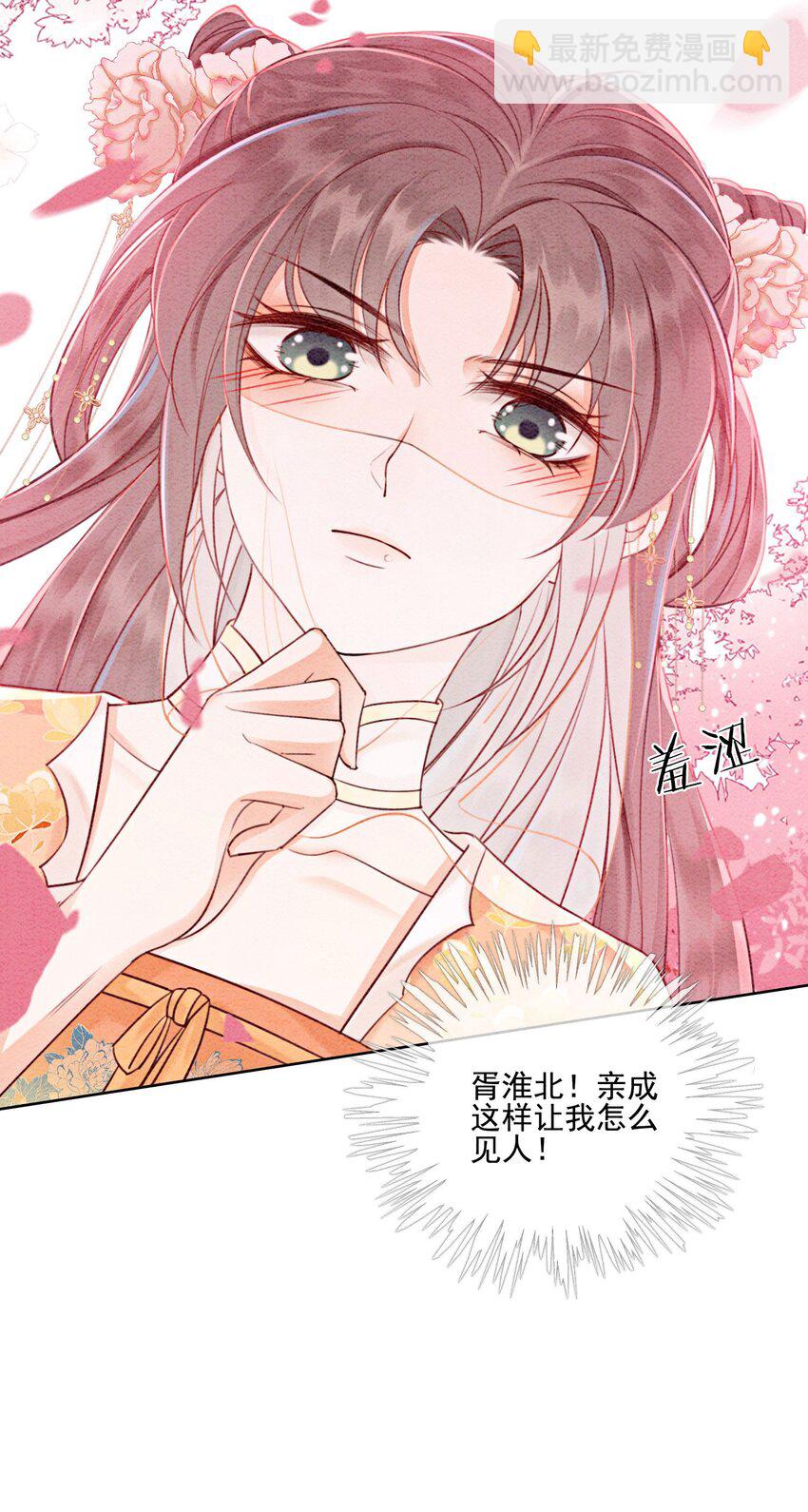 59 怎么舍得你累-第62话