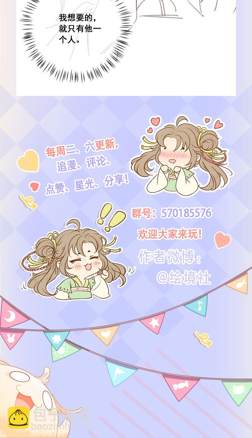 59 怎么舍得你累-第62话