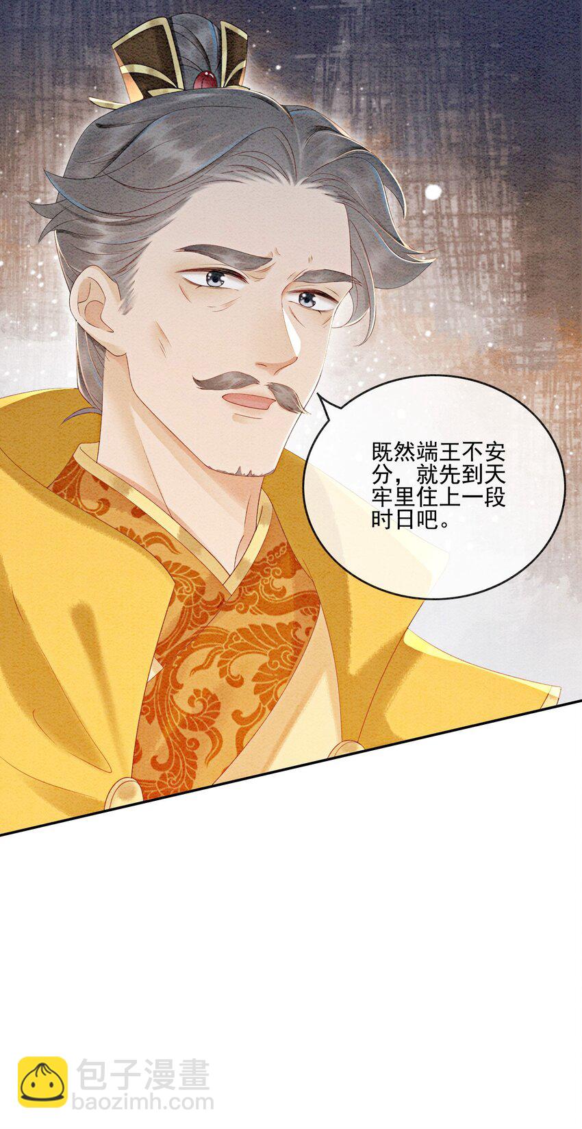 59 怎么舍得你累-第62话