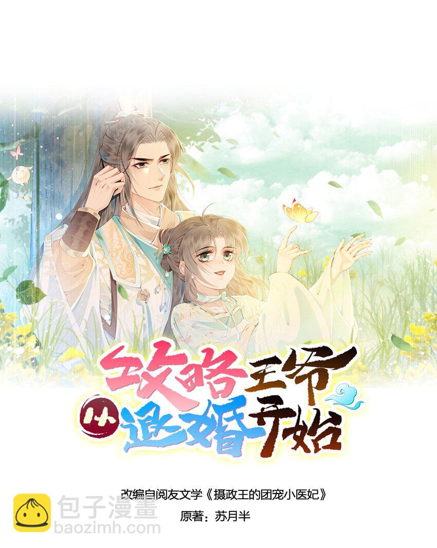 59 怎么舍得你累-第62话