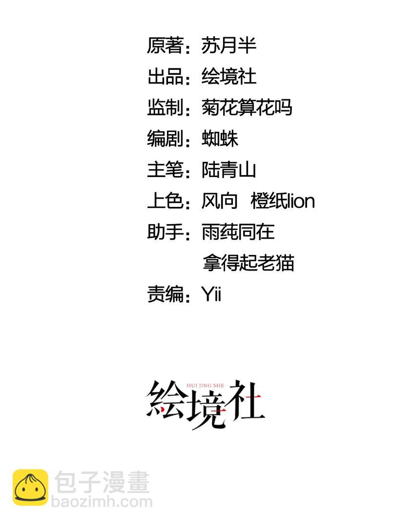 59 怎么舍得你累-第62话