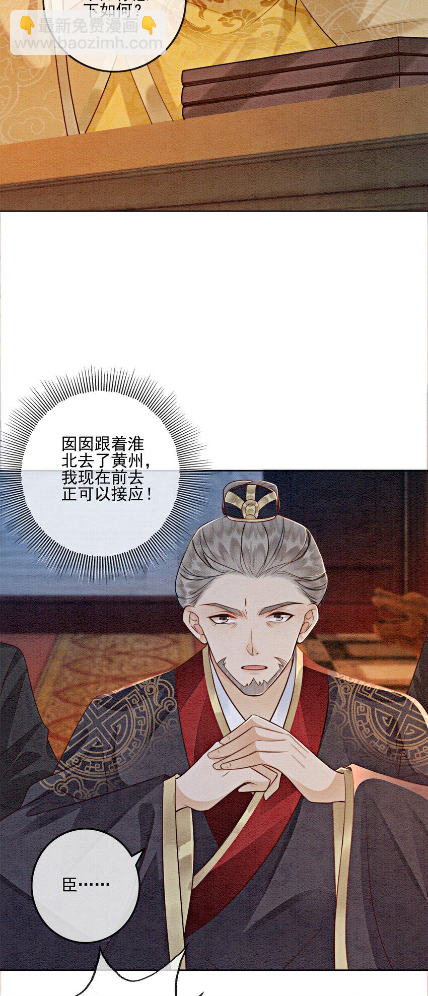 06 他答应了！(1/2)-第8话