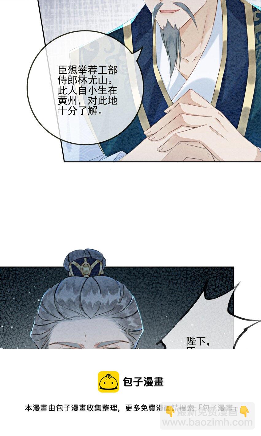 06 他答应了！(1/2)-第8话