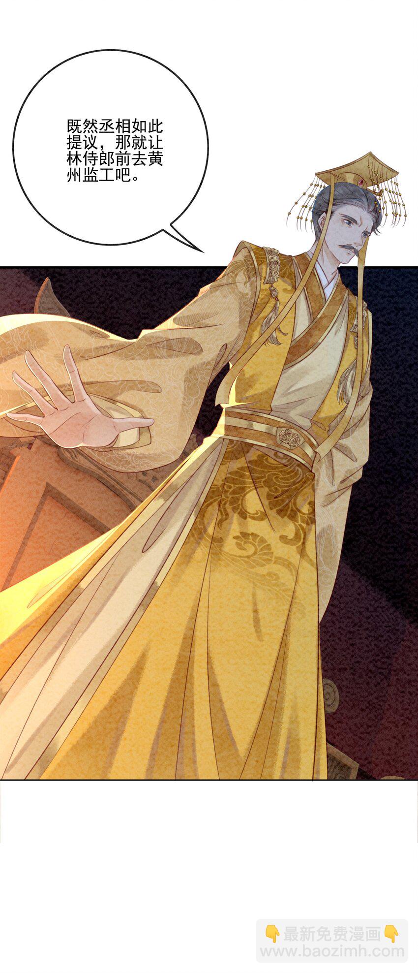 06 他答应了！(1/2)-第8话