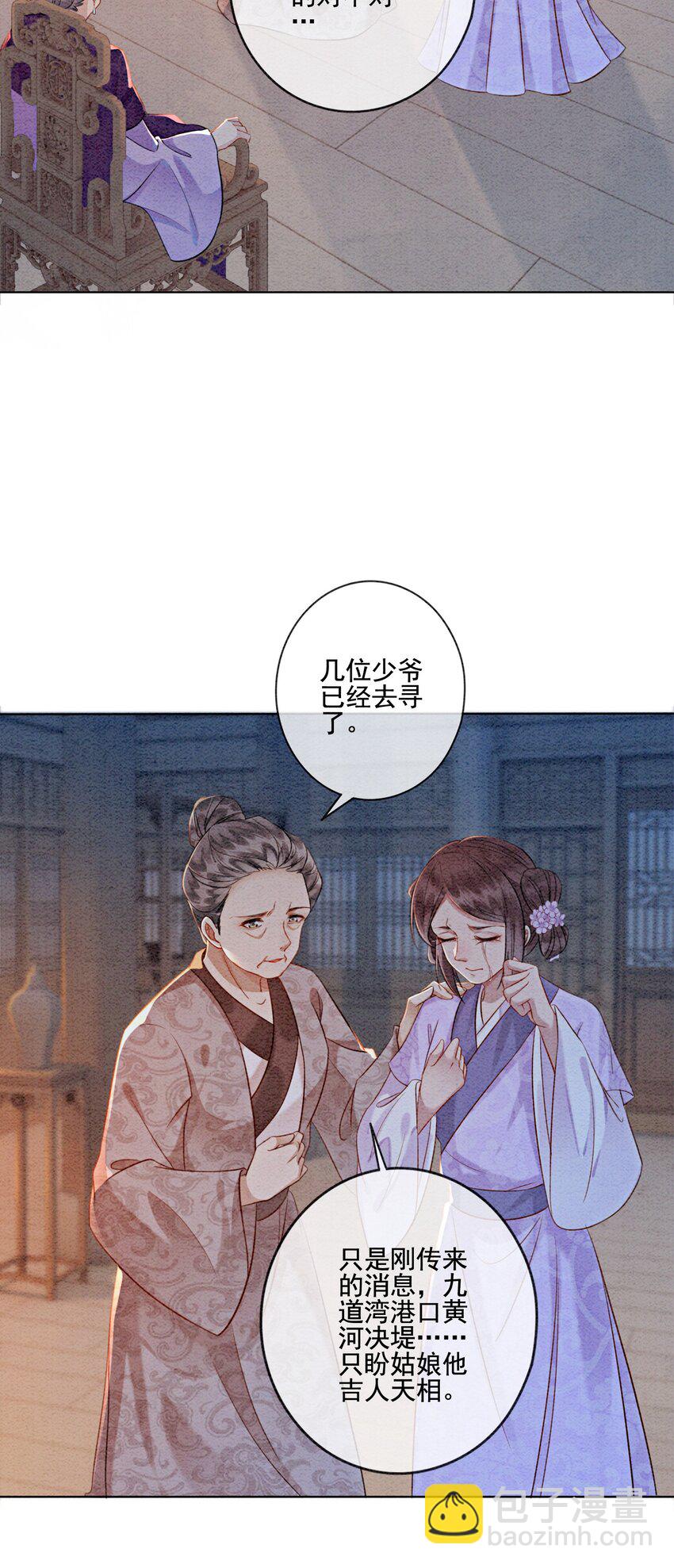 06 他答应了！(1/2)-第8话