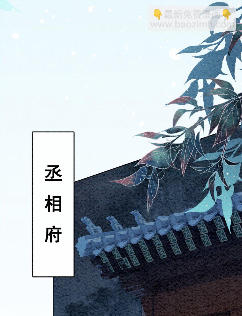 06 他答应了！(1/2)-第8话