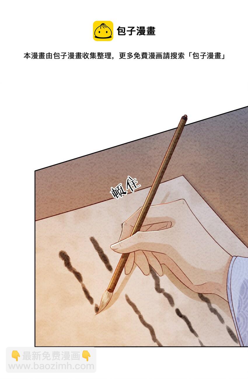 06 他答应了！(1/2)-第8话