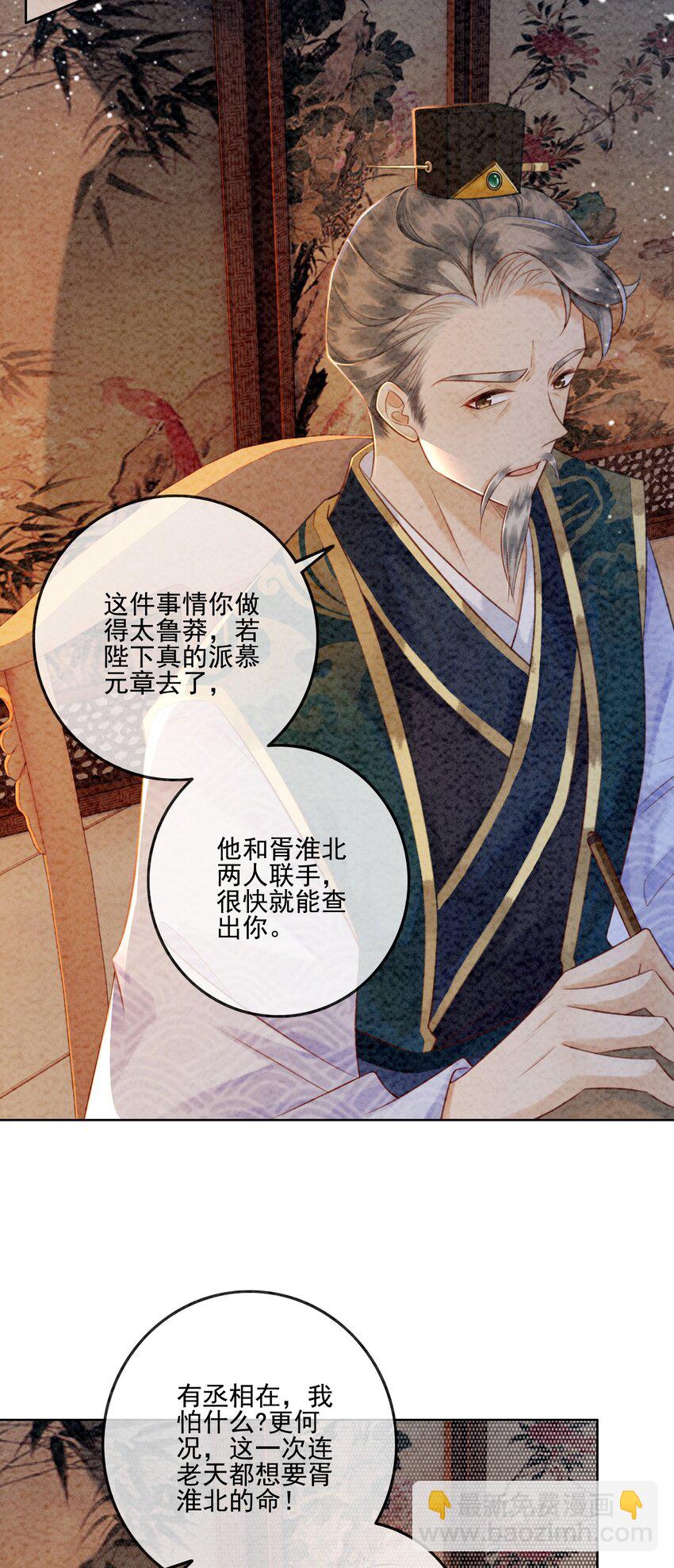 06 他答应了！(1/2)-第8话