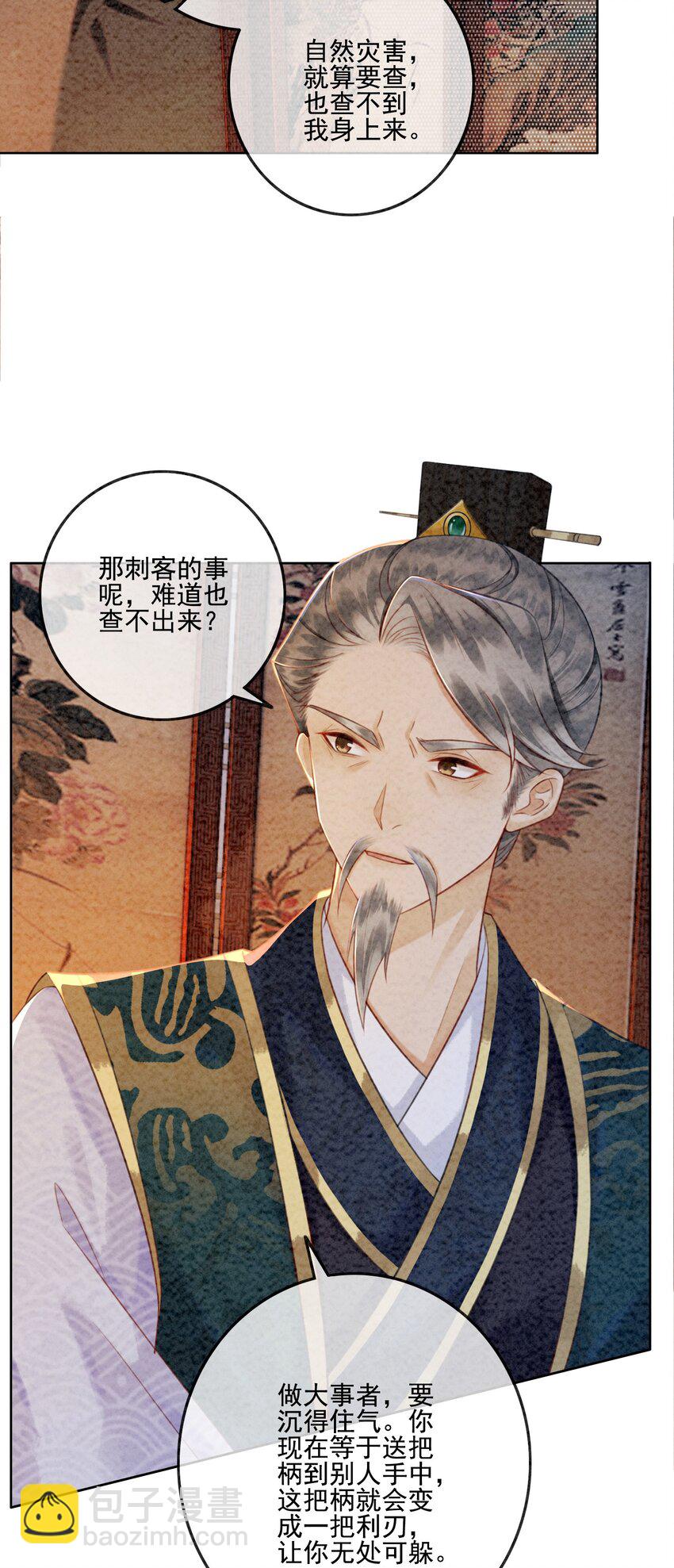 06 他答应了！(1/2)-第8话